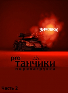 Скриншот