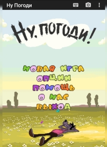 Скриншот